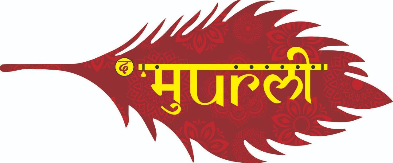 The Murli Logo